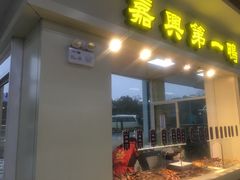 -淀山湖服务区餐厅