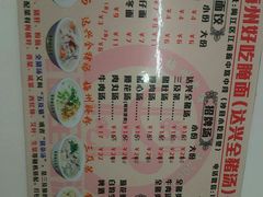菜单-梅州好吃腌面-达兴全猪汤(别走错店)