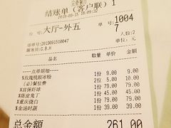 账单-尘香•传统川菜(创汇首座店)