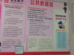 -南京银行(珠江支行)