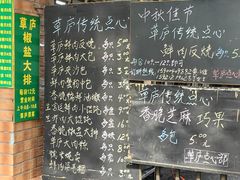 -草庐酒家