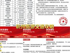 -杭州湖滨in77