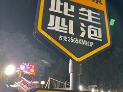 -江门古兜温泉小镇
