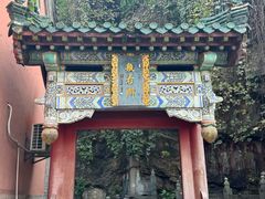 -千佛山风景名胜区