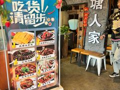 -西塘人家•黑金冠本地好店