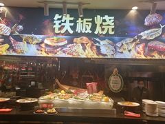 -四海一家自助餐(益田假日广场店)