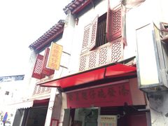 -添發碗仔翅美食