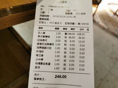 账单-集渔·泰式海鲜火锅(太原里店)