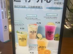 -Jazcu珍仕菓鲜榨果汁(西单大悦城店)