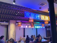 -来涮蜀鲜货火锅串串香(菜市口店)