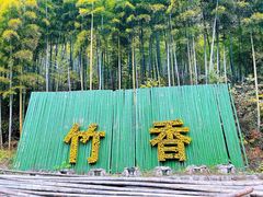 -众神白水涧景区