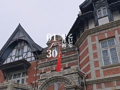 -大连美术馆