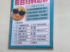 -五十中小肉串(南站店)