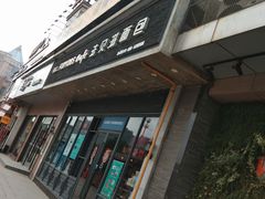 门面-法贝滋动物奶油蛋糕(广益哥伦布店)