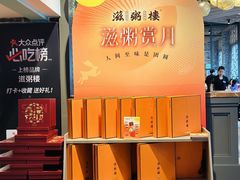 -滋粥楼·顺德菜(番禺广场总店)