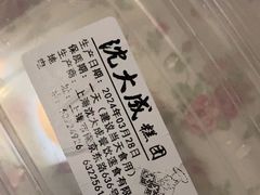 -沈大成(南京东路店)