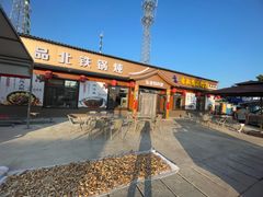 -品北铁锅炖  东北特色菜(北极大街店)