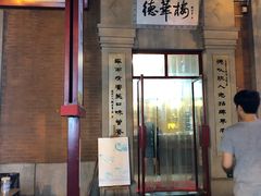 -吉庆街美食广场
