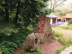 -萨尔浒风景区