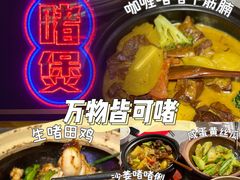 -啫神·广州地标美食(北京路店)
