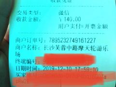 -星城之眼摩天轮