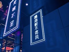 -花西亭·海鲜自助餐厅(瑞城名人酒店)