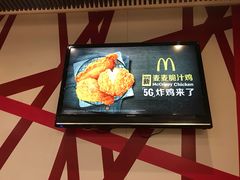 -麦当劳(花城大道华穗路店)