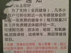 -一兆韦德健身