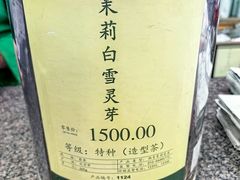 -张一元(总店)