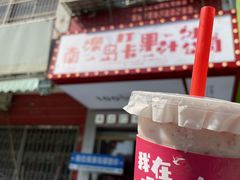-南澳岛打卡果汁冰公司