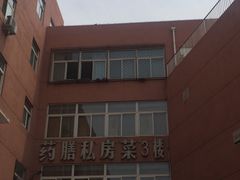 -中医药大学-老3楼餐厅