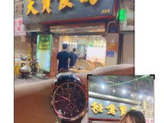 门面-天宝食坊·啫啫煲大排档(西华路店)