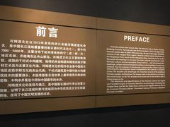 -河姆渡遗址博物馆