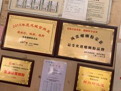 -凤张螺蛳粉·爽口粉(跃进路总店)