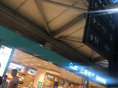-丽江三义国际机场
