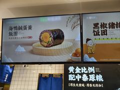 -米陀饭团•紫菜包饭(中华广场店)