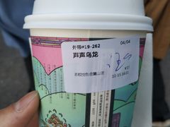 声声乌龙-茶颜悦色(岳麓山顶店)