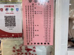-章云板鸭(总店)