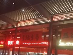 -丽华园(青少年宫店)
