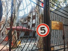 -上海孙中山故居纪念馆