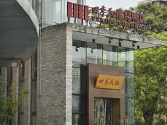 -四季民福烤鸭店(望京旺角店)