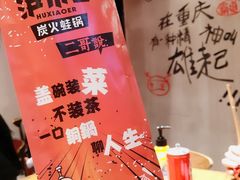 -炉小二铜锅牛蛙•川湘菜(三里屯店)