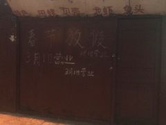 -三哥田螺(北书院街店)