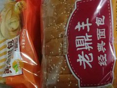 老口味胎子面包-老鼎丰(和兴店)