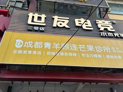 -芙蓉凰花园酒楼