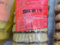-惠赞老饼家(逢源商业街店)