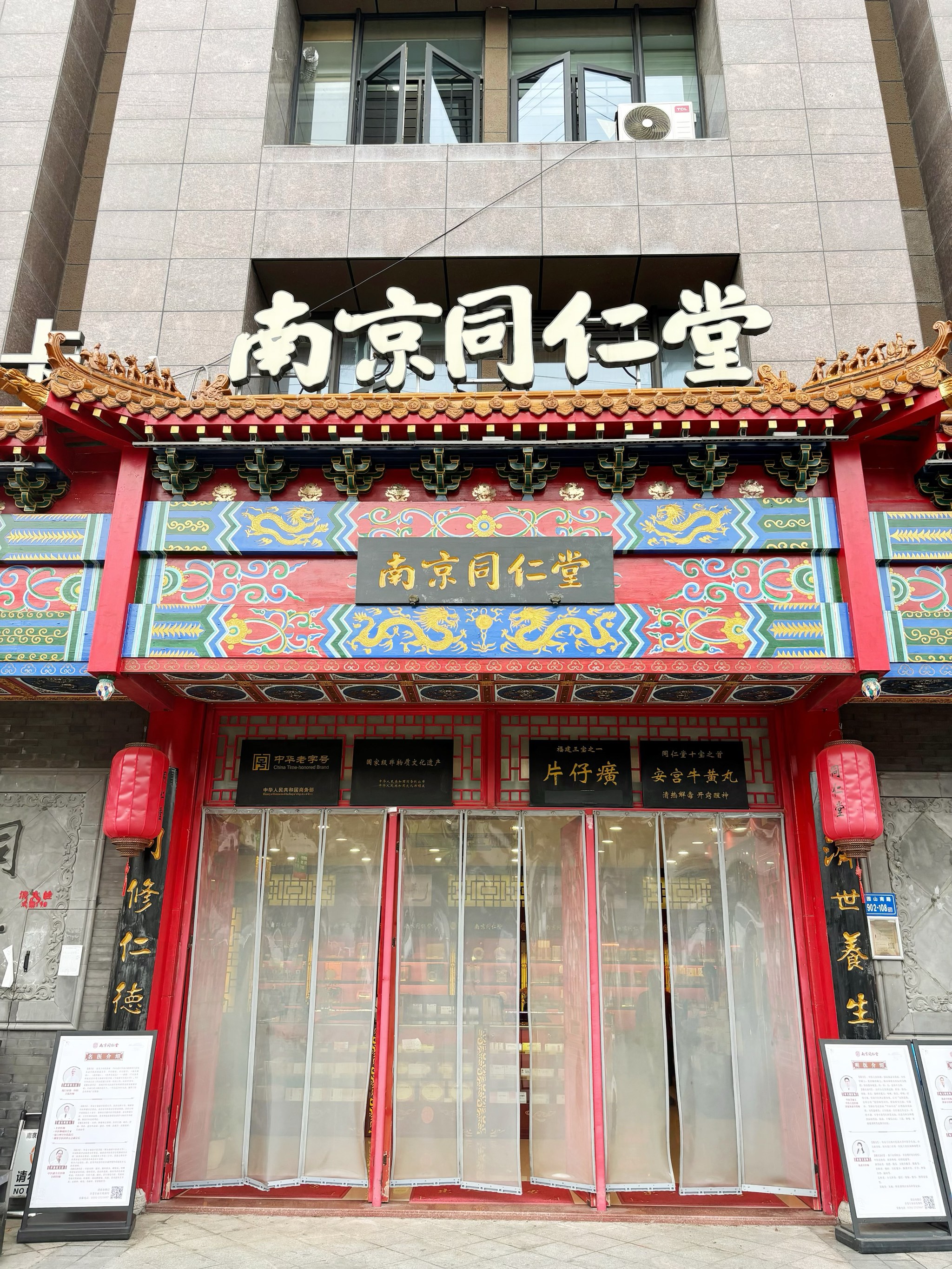 这家南京同仁堂不愧厦门旗舰店,空间很大 1楼是药房