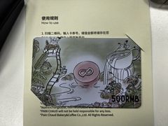 -PAIN CHAUD 百丘(尚嘉中心店)