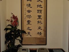 -快活林酒楼