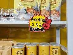 -杏好遇见你(总店)